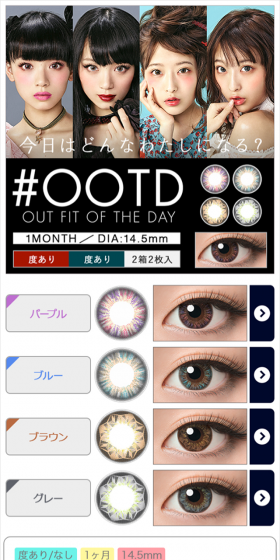 OOTD LP design (Beauty, Skincare, Fragrance / Black-colored / Cool style) Mobile version