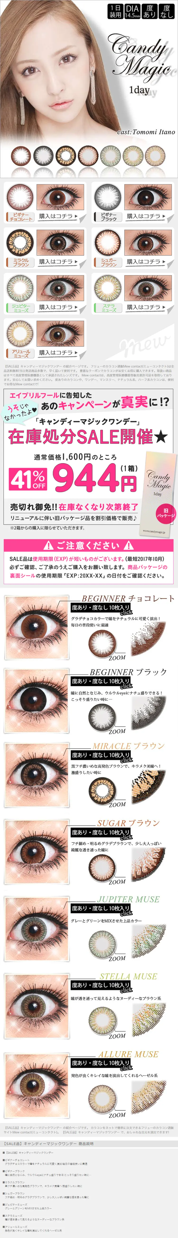 キャンディーマジックワンデーのLPデザイン（美容・スキンケア・香水／グレー系／かわいい系）PC版