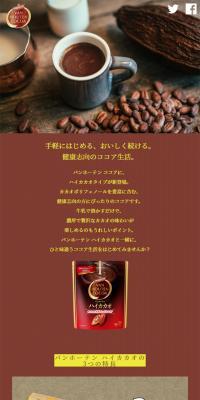 Van Houten "High Cocoa"