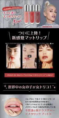 レブロン ウルトラ HD マット リップカラーのLPデザイン（美容・スキンケア・香水／グレー系／キレイ系）PC版