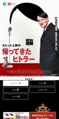 帰ってきたヒトラーのLPデザイン（TV・映画・アニメ／ホワイト系／アート・芸術系）スマホ版