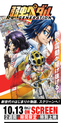 Yowamushi Pedal Re:GENERATION