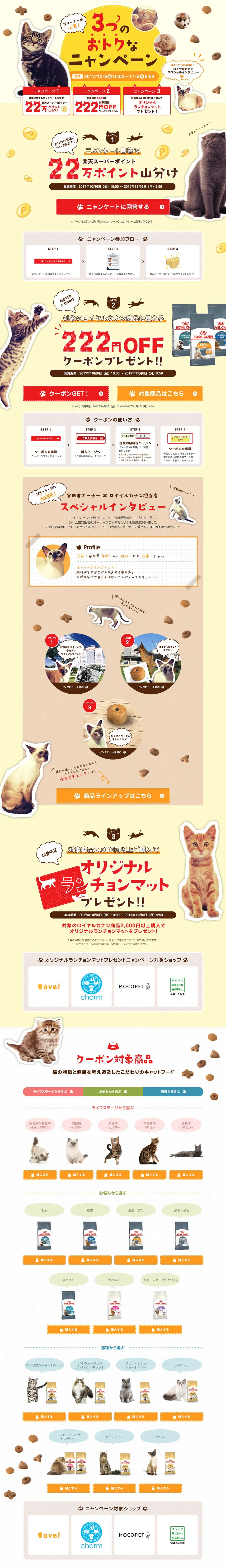 3 advantageous Nyanpaign LP design (Pets, Flowers, DIY Tools / Beige tones / Cute style) PC version