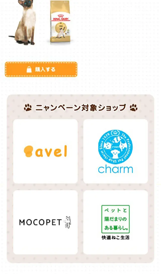 3 advantageous Nyanpaign LP design (Pets, Flowers, DIY Tools / Beige tones / Cute style) Mobile version
