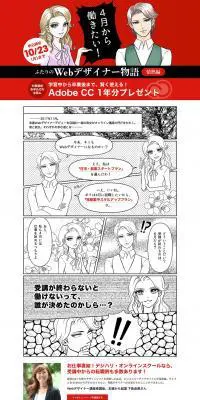 ふたりのWebデザイナー物語のLPデザイン（学び・教材／レッド系／マンガ・イラスト系）PC版