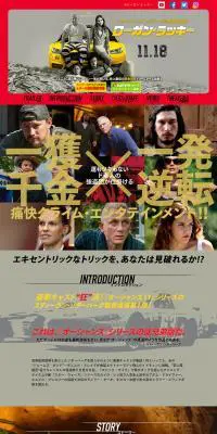 ローガン・ラッキーのLPデザイン（TV・映画・アニメ／カラフル系／派手系）PC版