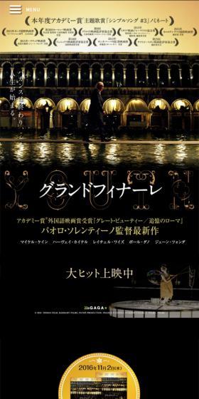 Movie 'Grand Finale' LP design (TV, Movies, Anime / Black-colored / Arts) Mobile version