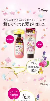 ディアフローラのLPデザイン（スキンケア・ボディケア・ヘアケア／ピンク系／かわいい系）スマホ版