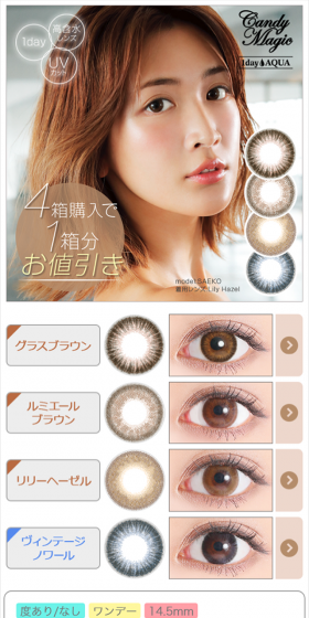 Candy Magic One Day Aqua LP design (Beauty, Skincare, Fragrance / Beige tones / Refined style) Mobile version