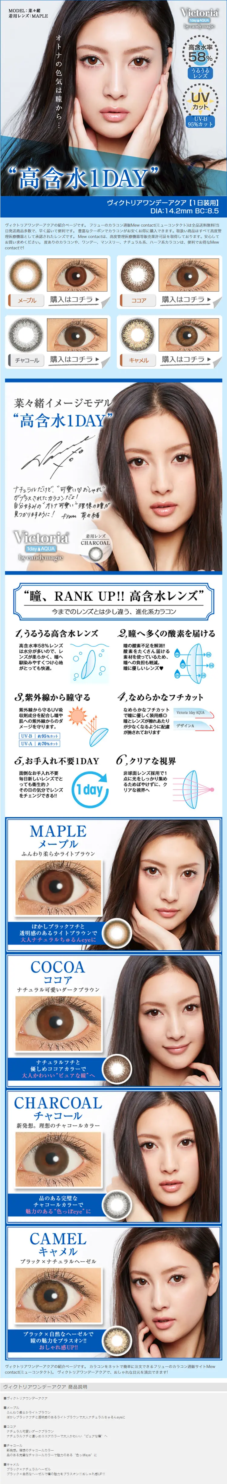 ヴィクトリアワンデーアクアのLPデザイン（美容・スキンケア・香水／ブルー系／キレイ系）PC版