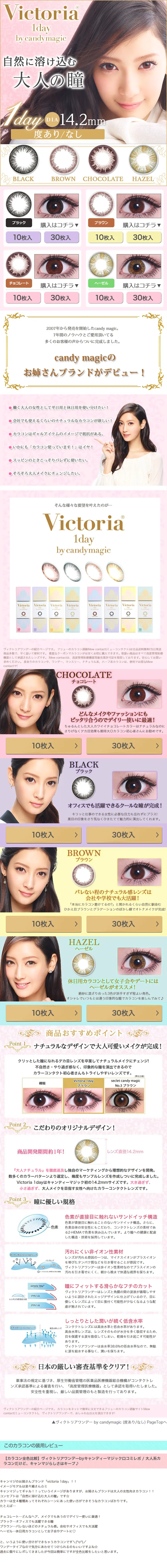 ヴィクトリアワンデーのLPデザイン（美容・スキンケア・香水／ゴールド系／かわいい系）PC版