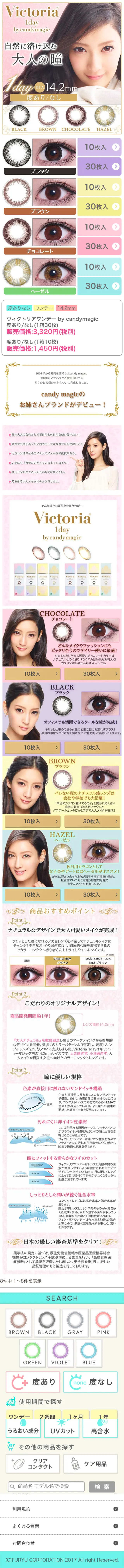 ヴィクトリアワンデーのLPデザイン（美容・スキンケア・香水／ゴールド系／かわいい系）スマホ版