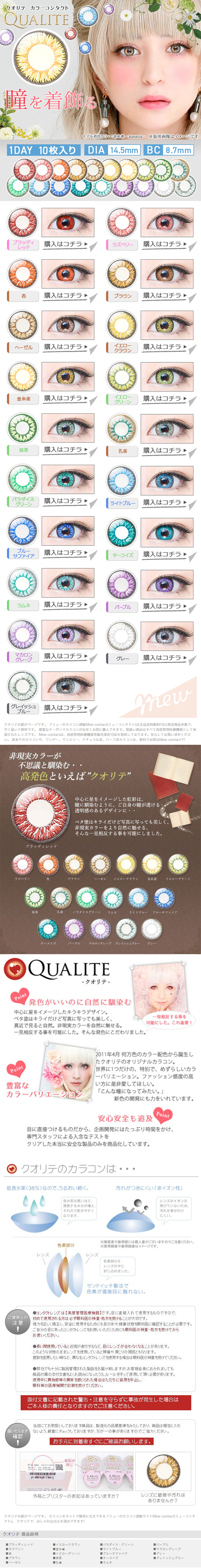 QUALITE LP design (Beauty, Skincare, Fragrance / Multi-color type / Cute style)