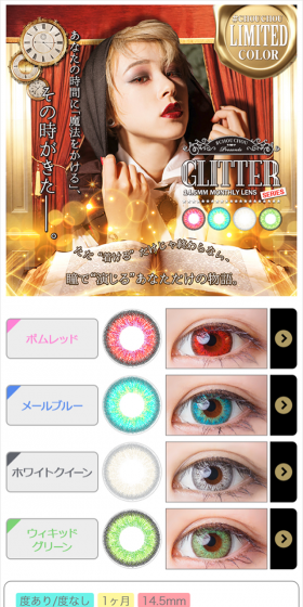 GLITTER LP design (Beauty, Skincare, Fragrance / Gold tones / Strong) Mobile version