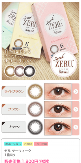 Zeru Two-Week LP design (Beauty, Skincare, Fragrance / Brown tones / Refined style) Mobile version