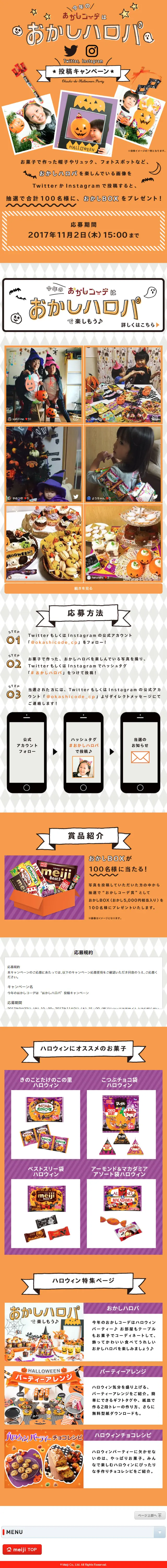 Okashi Haropa LP design (Services, Insurance, and Finance / Orange tones / Cute style) Mobile version