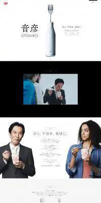 音彦のLPデザイン（日用雑貨／ホワイト系／シンプル系）PC版