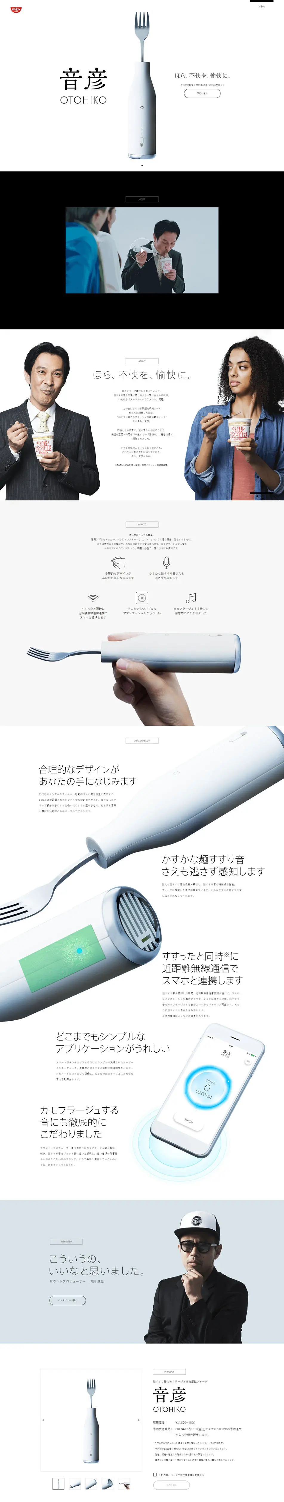 Otohiko LP design (goods / White-based / Simple) PC version
