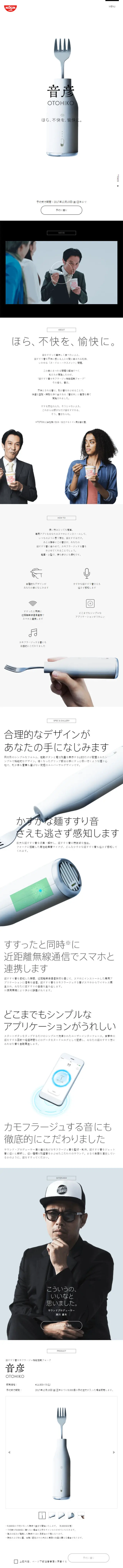 Otohiko LP design (goods / White-based / Simple) Mobile version