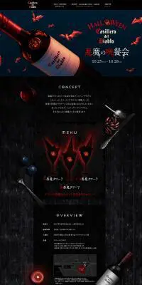 悪魔の晩餐会のLPデザイン（ワイン・スパークリングワイン・シャンパン／ブラック系／かっこいい系）PC版