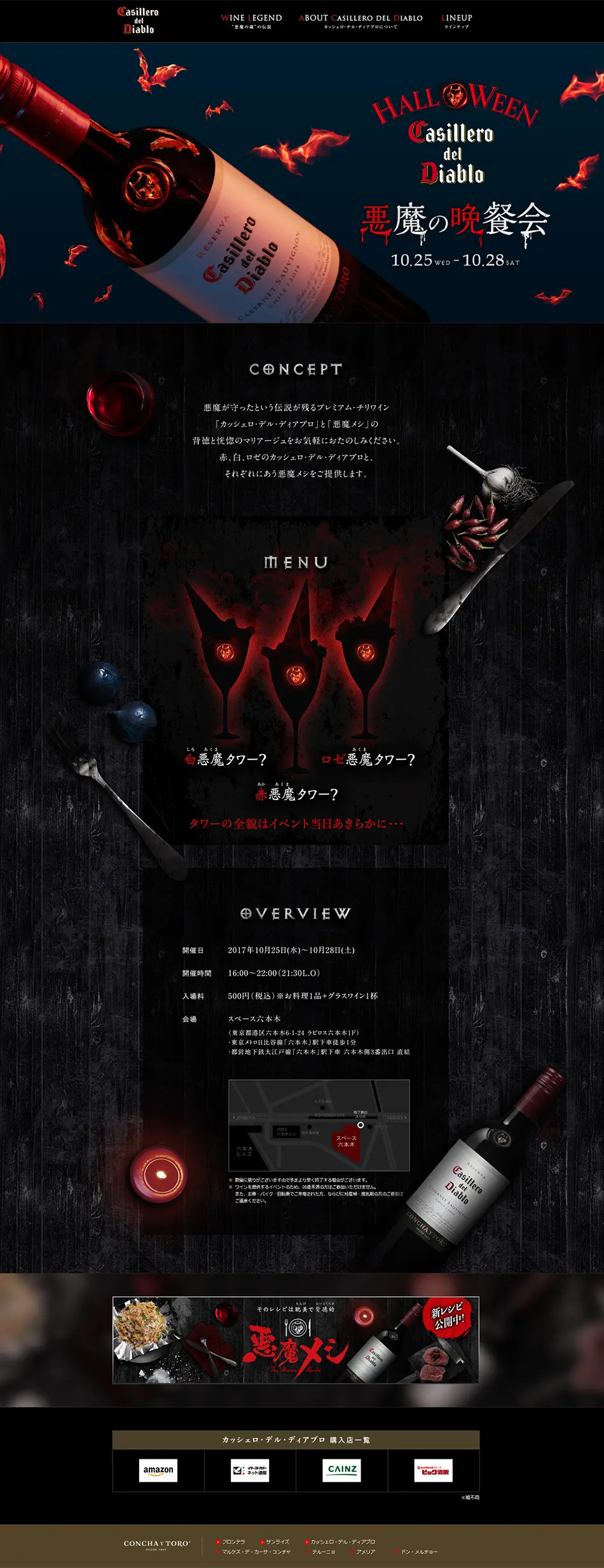 Demon's Banquet LP design (win_champagne / Black-colored / Cool style) PC version