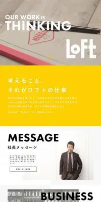 2018新卒採用のLPデザイン（求人・採用関連／イエロー系／シンプル系）PC版