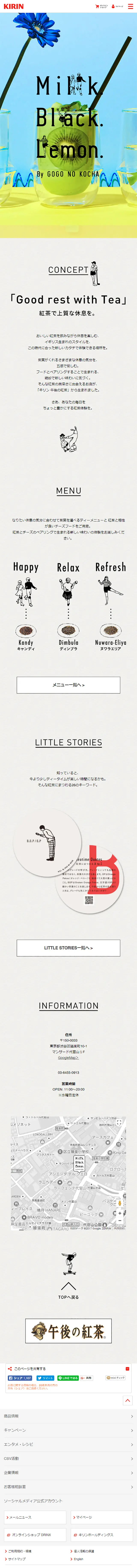 Enjoy a quality break with tea. LP design (Beverages and Alcohol / Pink shades / Cute style) Mobile version