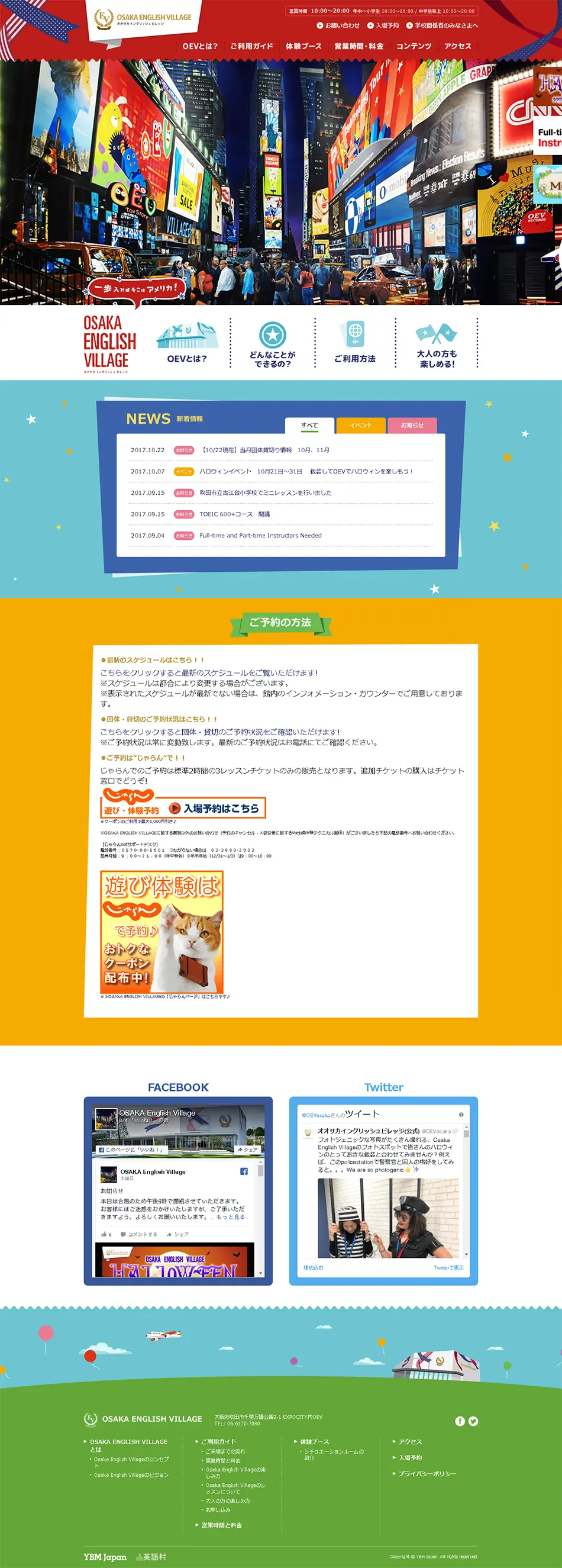 Osaka English Village LP design (Events, Campaigns, Experiences / Multi-color type / Cute style) PC version