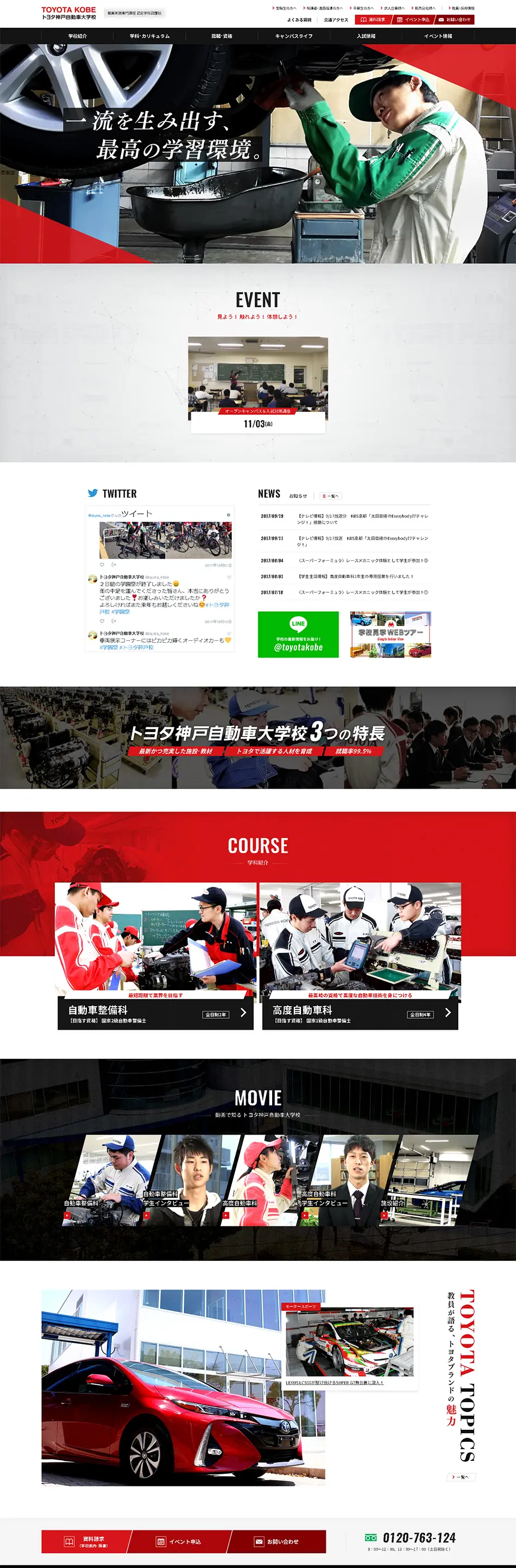 Toyota Kobe Automobile University LP design (school / Black-colored / Cool style) PC version