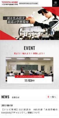 Toyota Kobe Automobile University