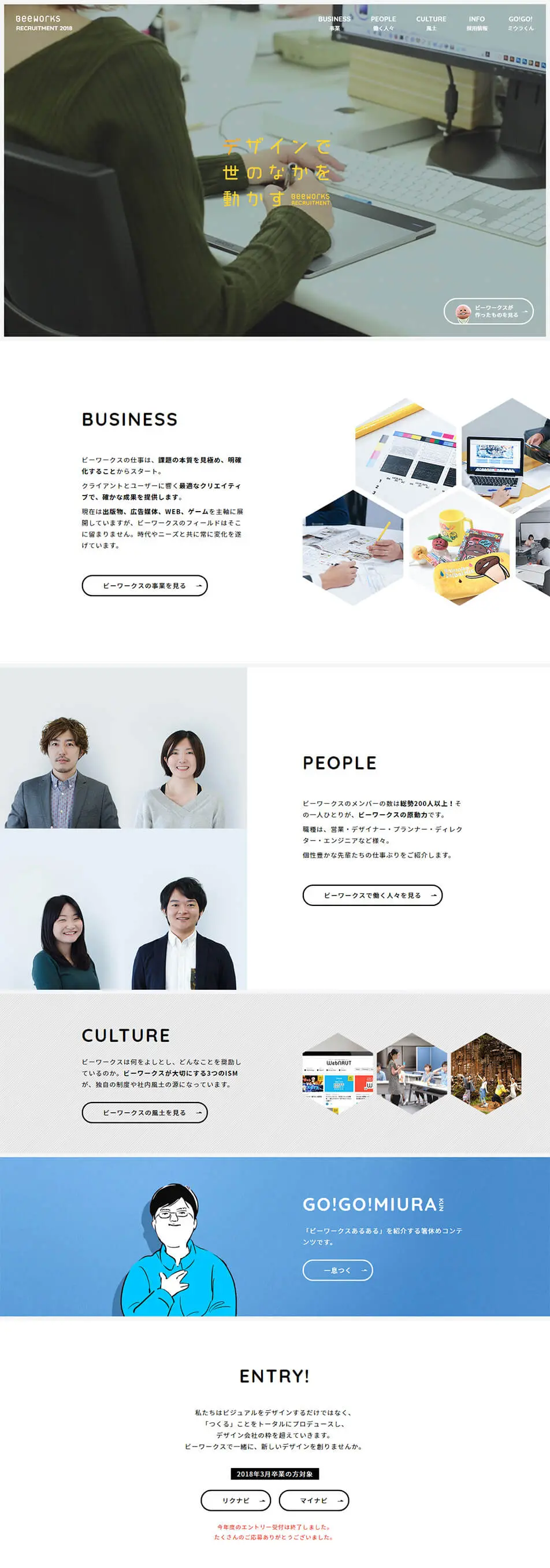 Beeworks Co., Ltd. Job Openings LP design (Recruitment and Hiring / White-based / Simple) PC version