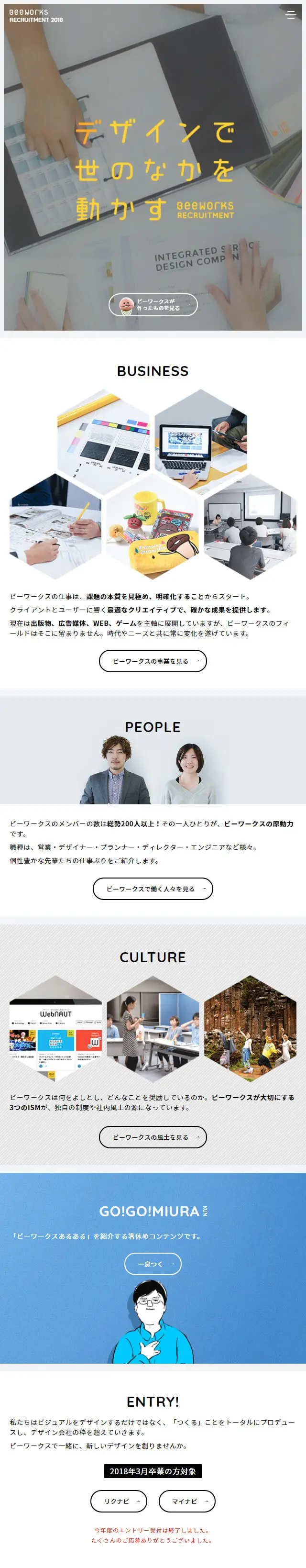 Beeworks Co., Ltd. Job Openings LP design (Recruitment and Hiring / White-based / Simple) Mobile version