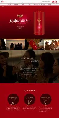 女神のルビーのLPデザイン（スイーツ・スナック菓子／レッド系）PC版