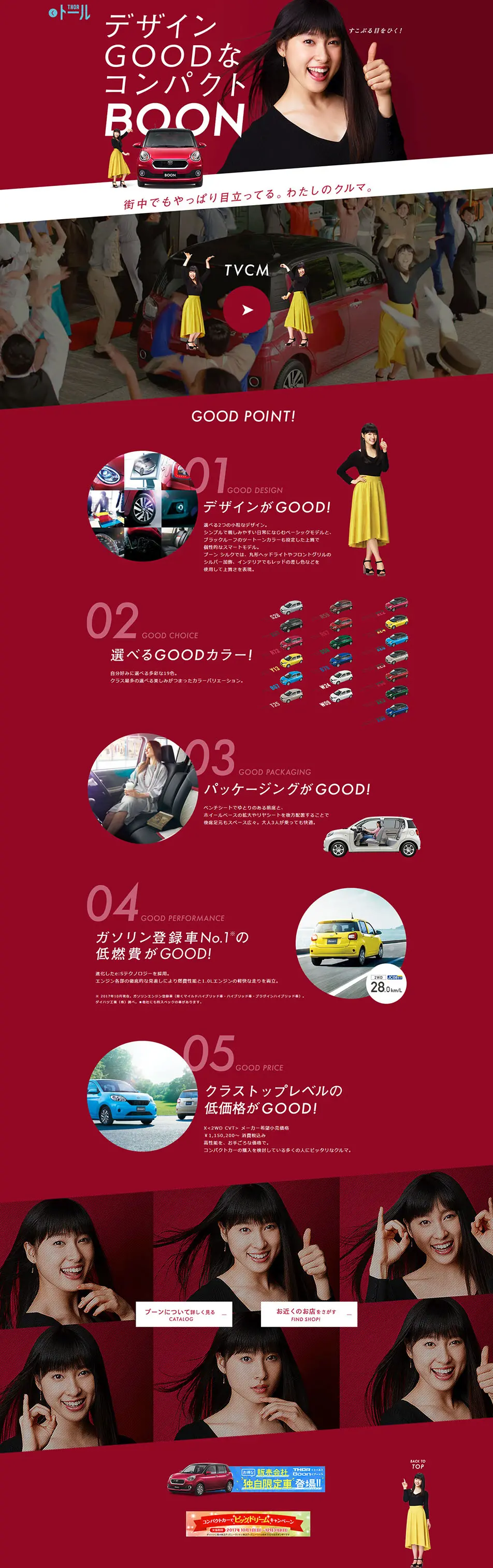 BOON LP design (Cars, Motorcycles, Bicycles / Red tones / Cool style) PC version