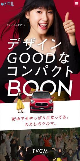 Extremely eye-catching! A compact BOON with an excellent design.