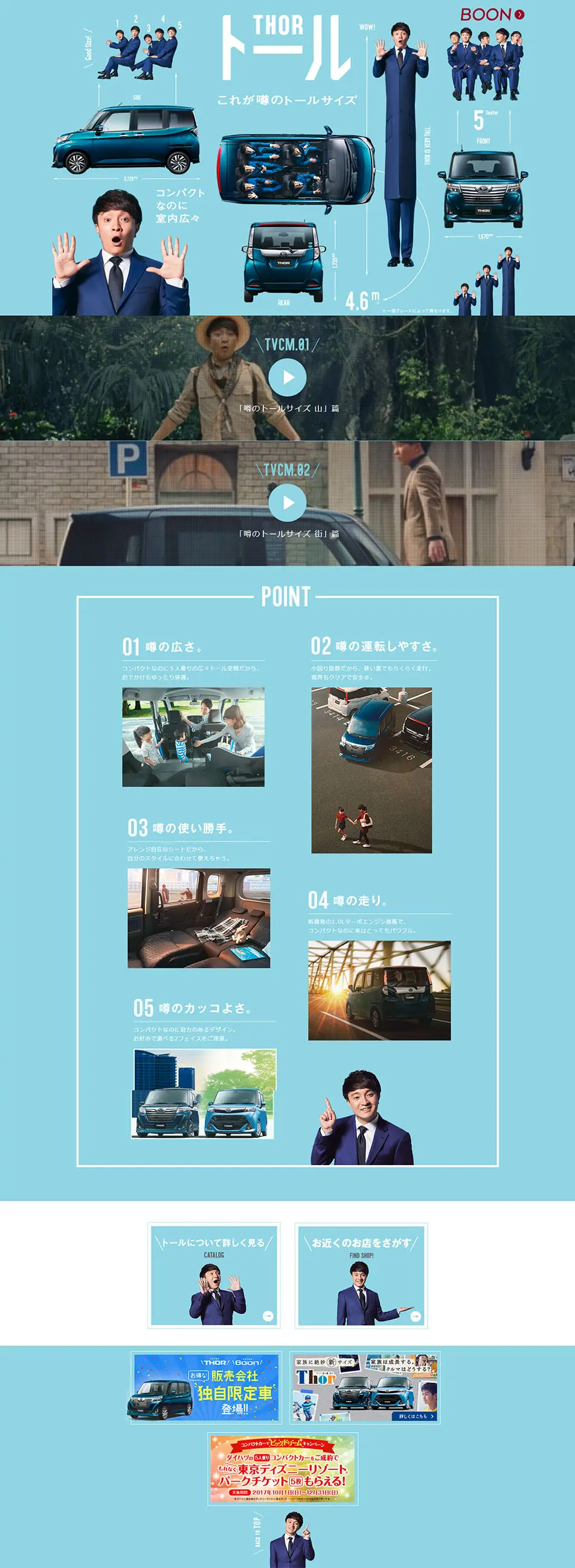 THORのLPデザイン（車・バイク・自転車／ブルー系／シンプル系）PC版