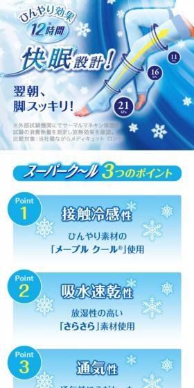 12-hour cooling effect, comfortable sleep design! Wake up feeling refreshed the next morning!