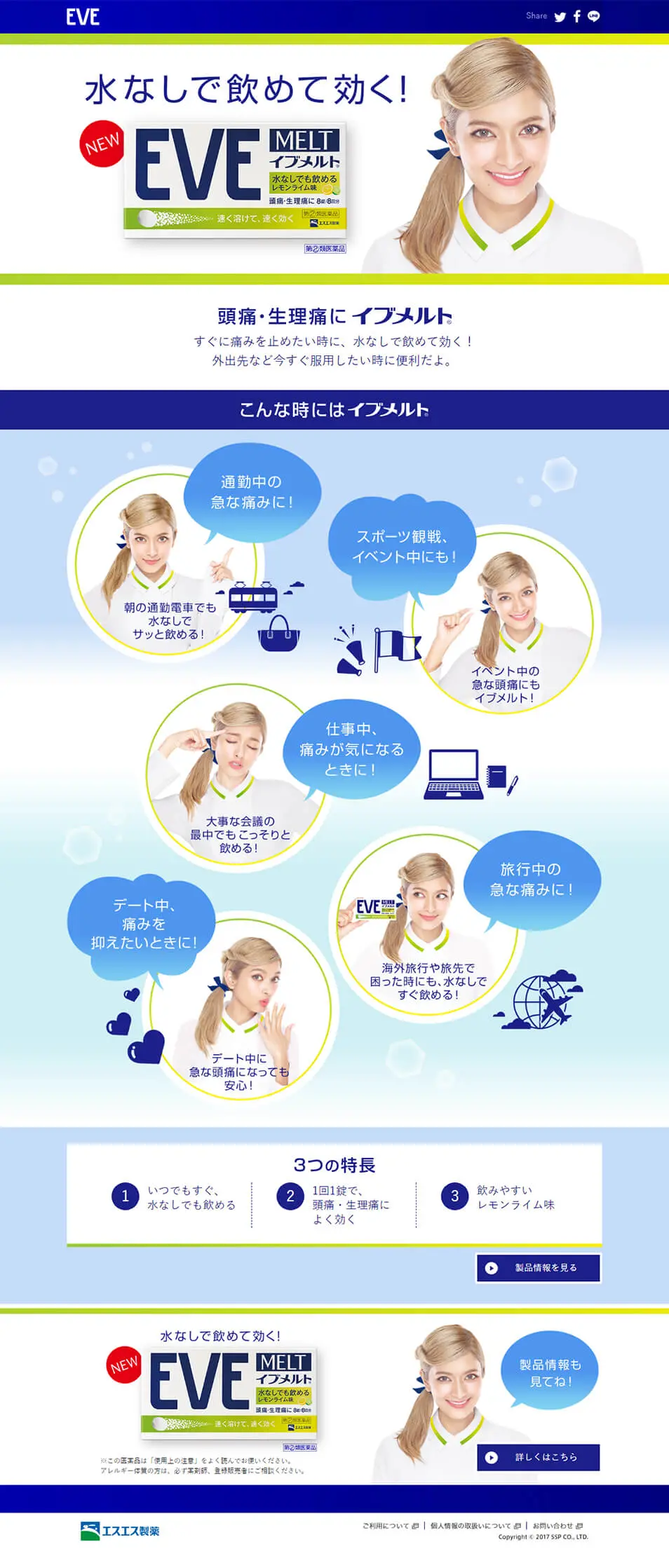 Ibu Melt LP design (Health and Beauty Foods and Supplements / Shades of blue / Trust and Safety) PC version