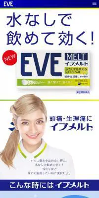 イブメルトのLPデザイン（健康・美容食品・サプリ／ブルー系／信頼・安心系）スマホ版