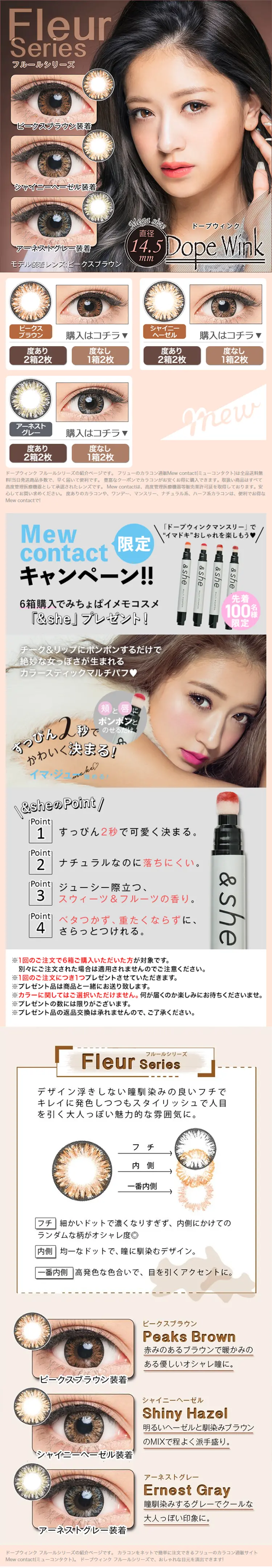 ドープウィンク フルールシリーズのLPデザイン（美容・スキンケア・香水／ベージュ系／にぎやか系）PC版