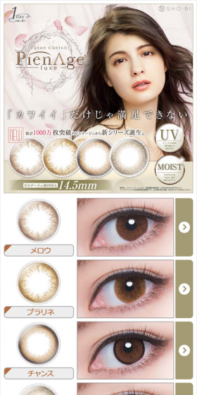 PienAge Luxe LP design (Internet service / Beige tones / Refined style) Mobile version