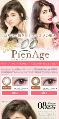 ピエナージュ マギープロデュースのLPデザイン（美容・スキンケア・香水／ピンク系／かわいい系）PC版