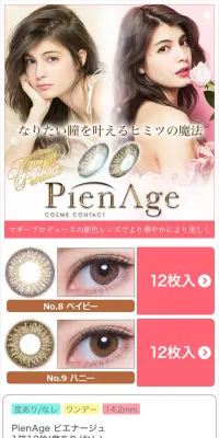 ピエナージュ マギープロデュースのLPデザイン（美容・スキンケア・香水／ピンク系／かわいい系）スマホ版