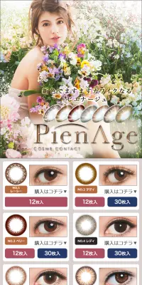 ビュームワンデーのLPデザイン（美容・スキンケア・香水／ベージュ系／キレイ系）PC版