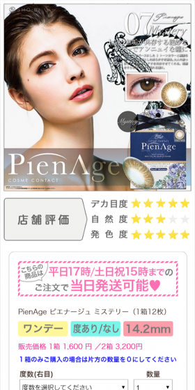 Viewm 1day LP design (Beauty, Skincare, Fragrance / Beige tones / Refined style) Mobile version