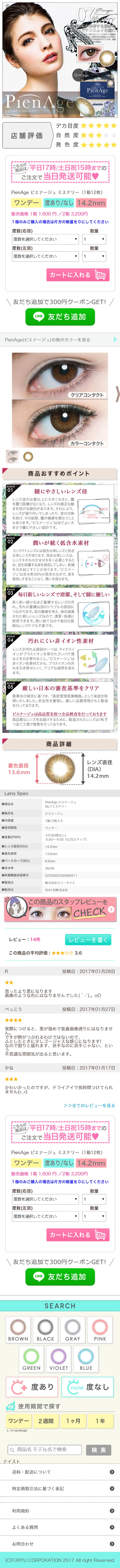 ビュームワンデーのLPデザイン（美容・スキンケア・香水／ベージュ系／キレイ系）スマホ版
