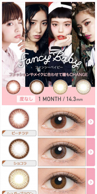 Fancy Baby