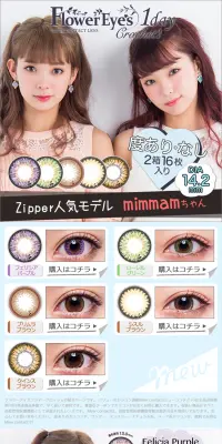 フラワーアイズワンデークロッシェのLPデザイン（美容・スキンケア・香水／ブルー系／かわいい系）PC版