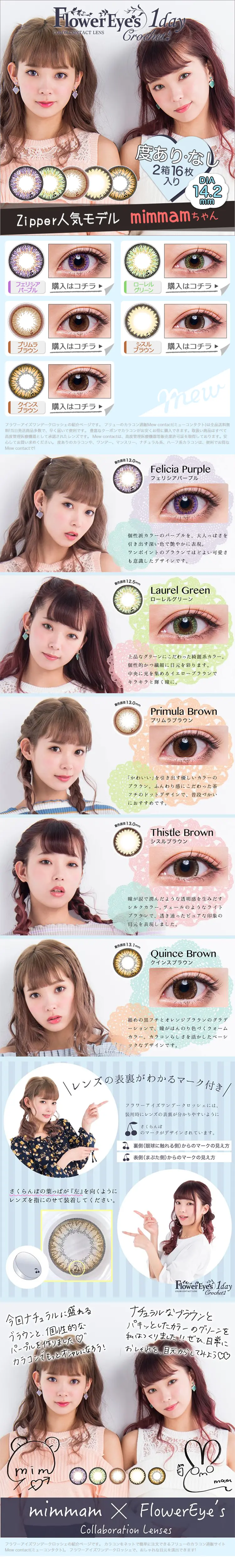 フラワーアイズワンデークロッシェのLPデザイン（美容・スキンケア・香水／ブルー系／かわいい系）PC版