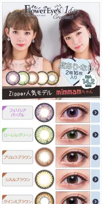 フラワーアイズワンデークロッシェのLPデザイン（美容・スキンケア・香水／ブルー系／かわいい系）スマホ版